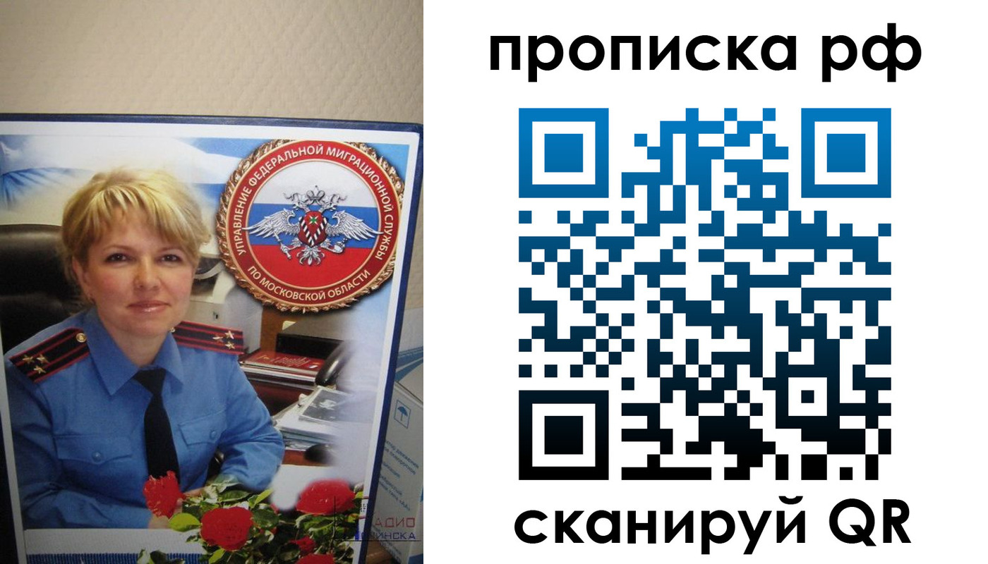 временная регистрация недорого в Кумертау